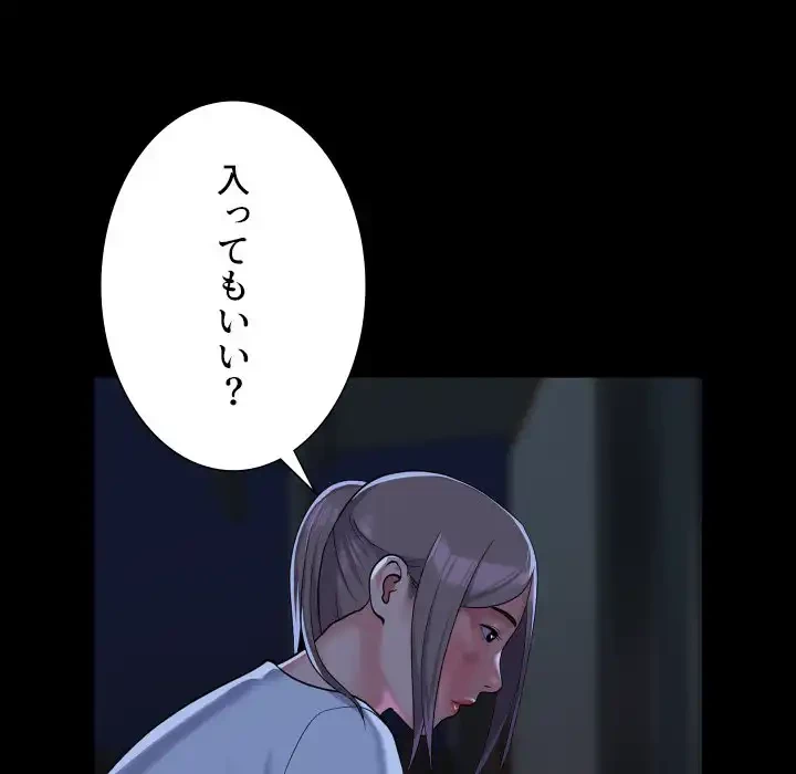 愛しの組合長さん 第115話 - 59