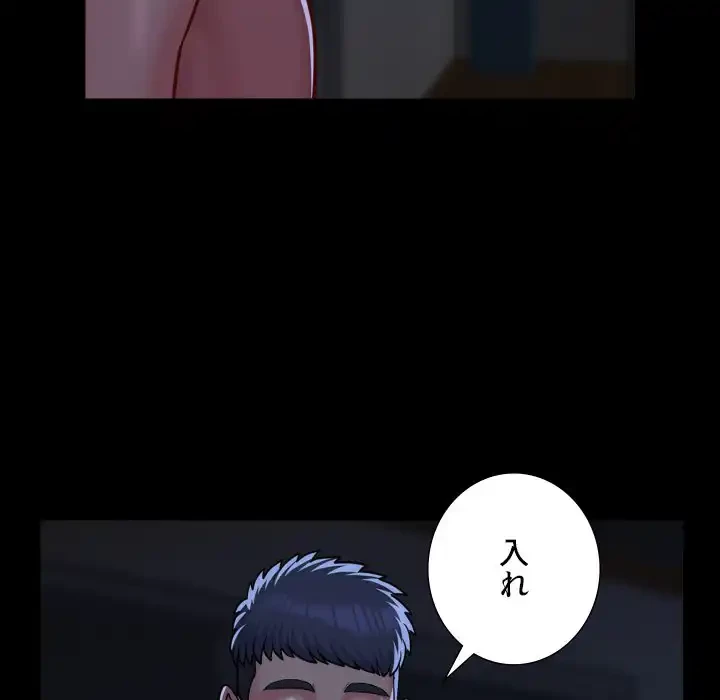 愛しの組合長さん 第115話 - 66