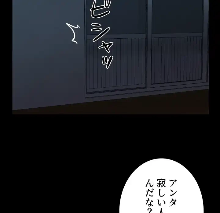 愛しの組合長さん 第115話 - 68