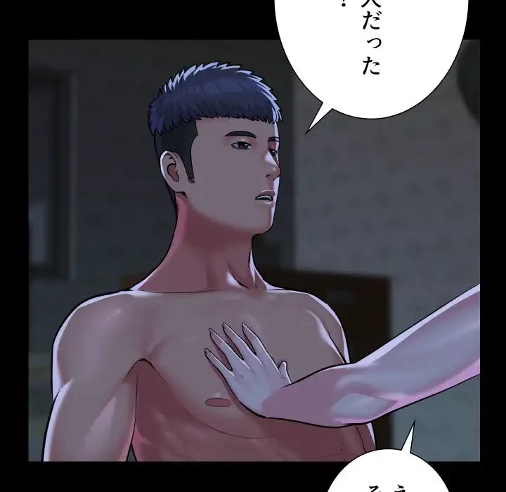 愛しの組合長さん 第115話 - 69