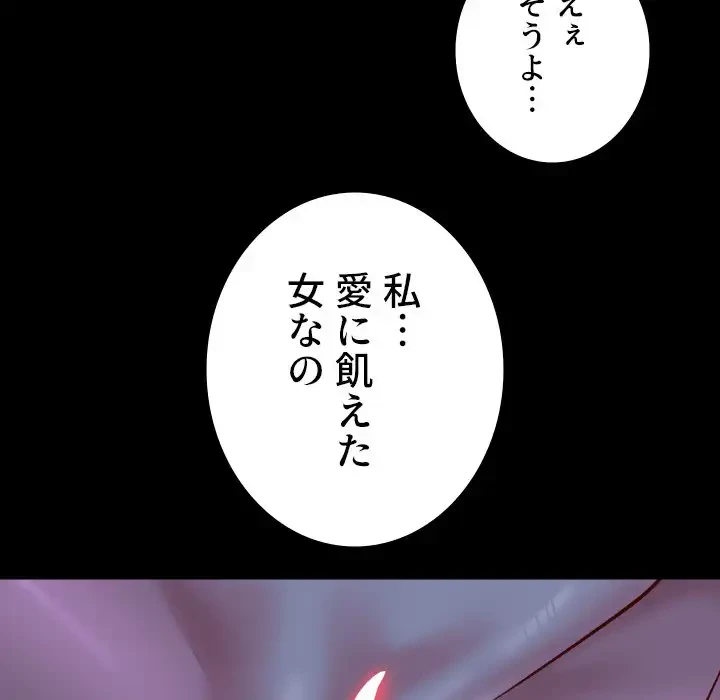 愛しの組合長さん 第115話 - 70