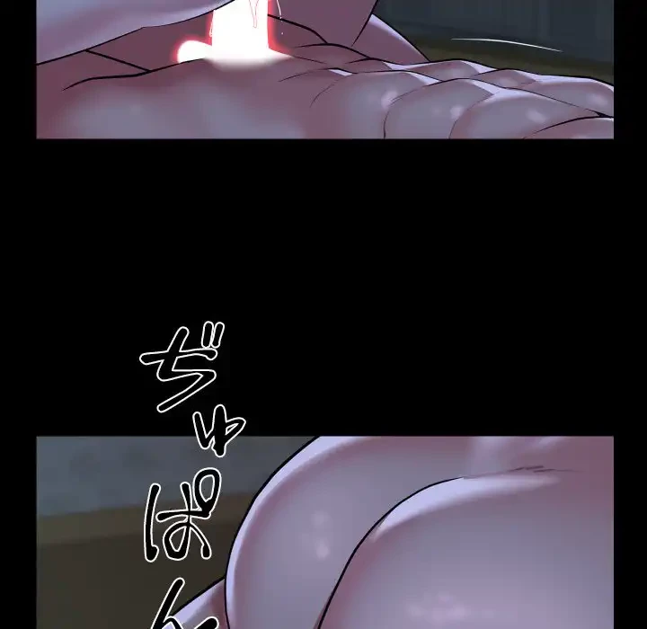 愛しの組合長さん 第115話 - 73