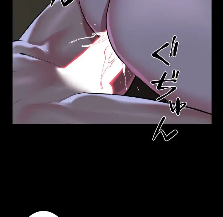 愛しの組合長さん 第115話 - 74