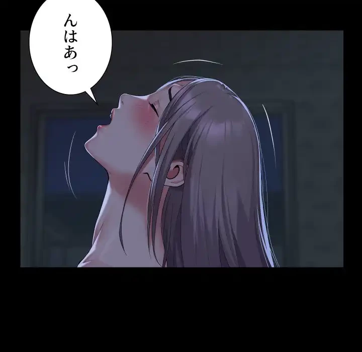 愛しの組合長さん 第115話 - 75