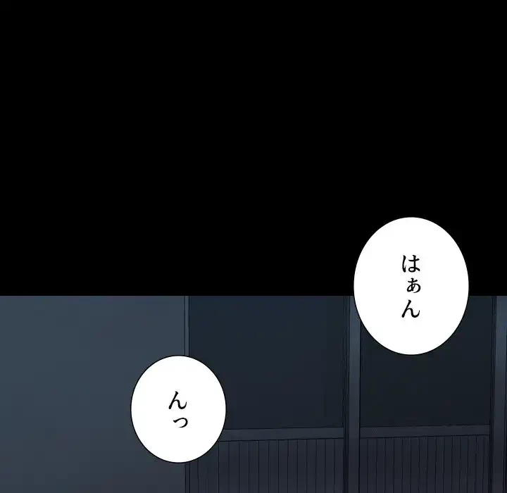 愛しの組合長さん 第115話 - 80