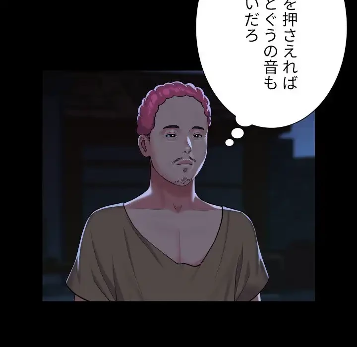 愛しの組合長さん 第116話 - 5