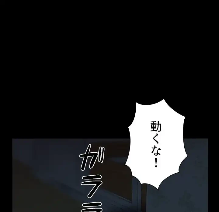 愛しの組合長さん 第116話 - 7