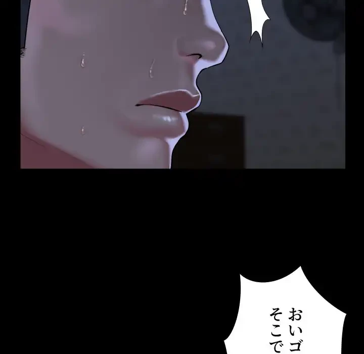 愛しの組合長さん 第116話 - 9