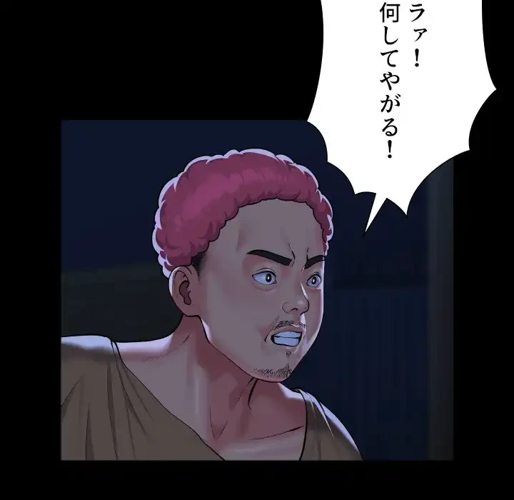 愛しの組合長さん 第116話 - 10