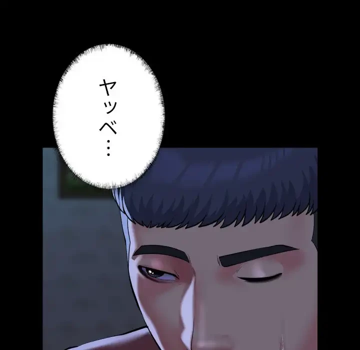 愛しの組合長さん 第116話 - 11