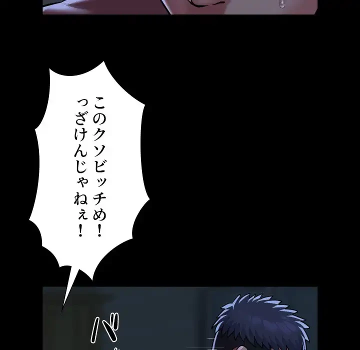 愛しの組合長さん 第116話 - 12