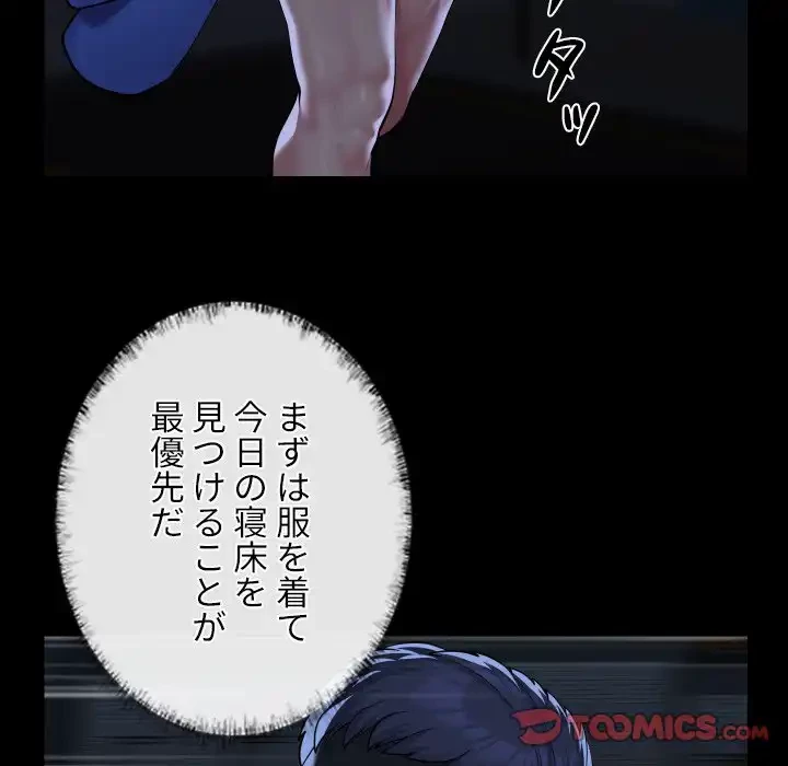 愛しの組合長さん 第116話 - 16