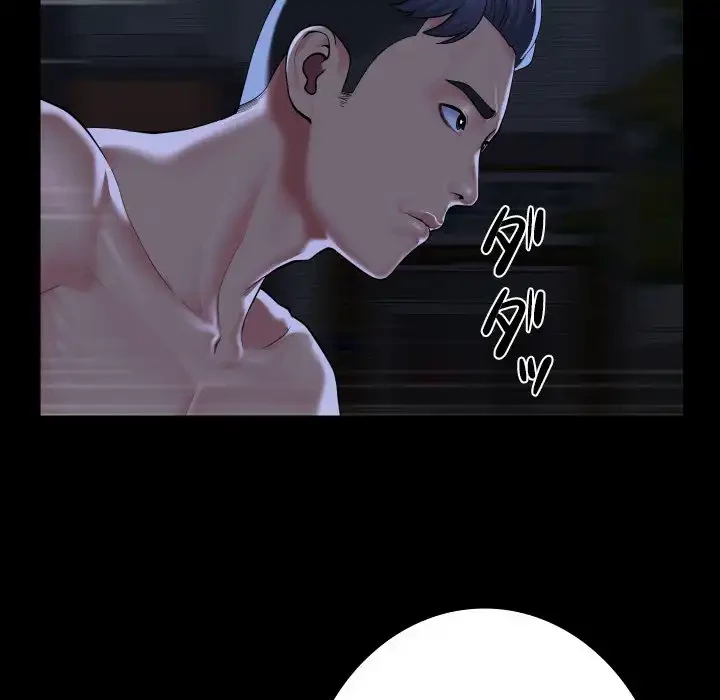 愛しの組合長さん 第116話 - 17