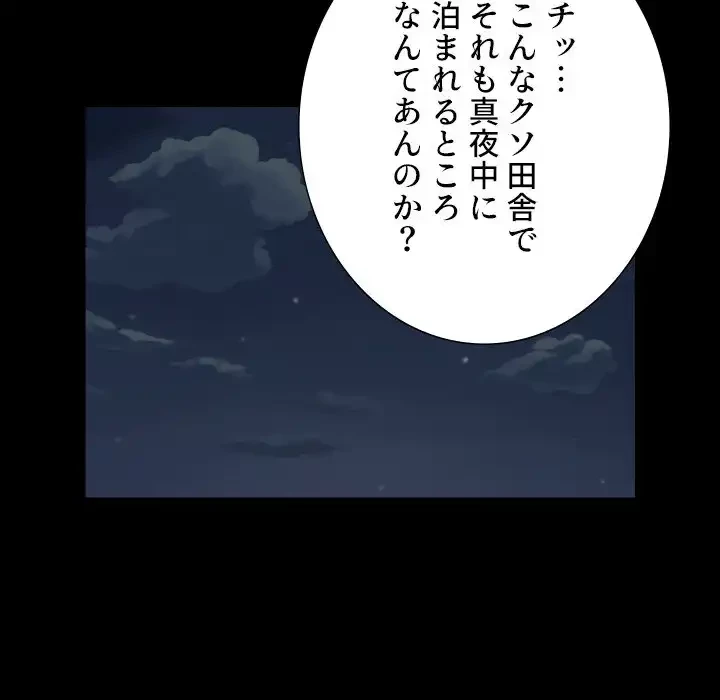 愛しの組合長さん 第116話 - 18