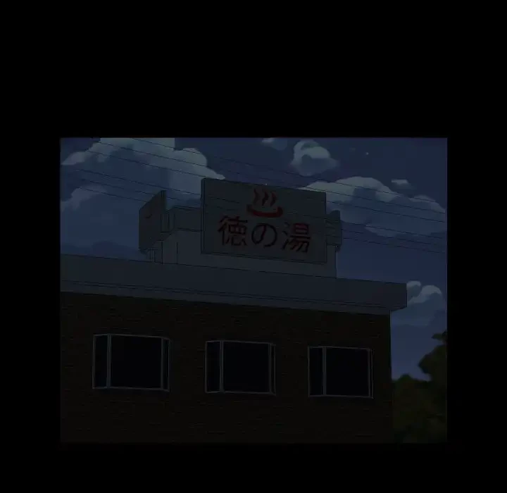 愛しの組合長さん 第116話 - 19