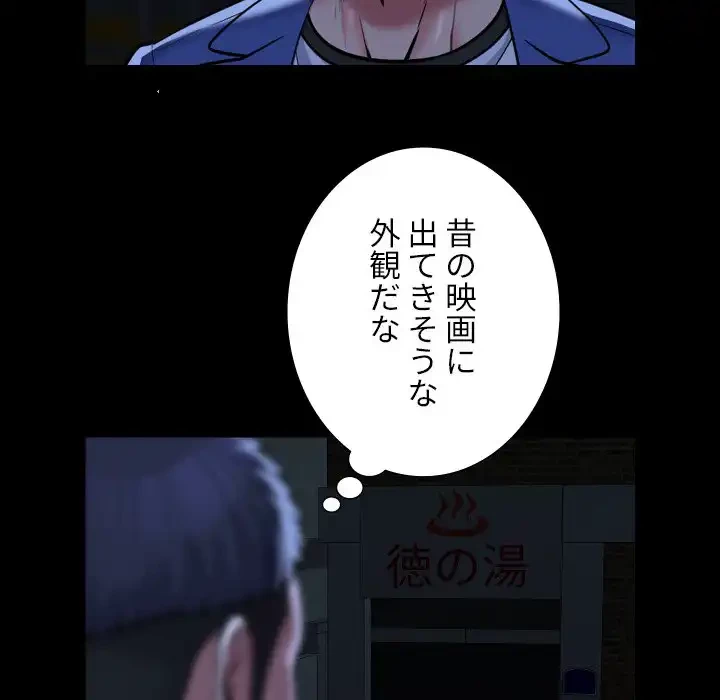 愛しの組合長さん 第116話 - 21