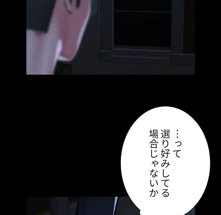 愛しの組合長さん 第116話 - 22