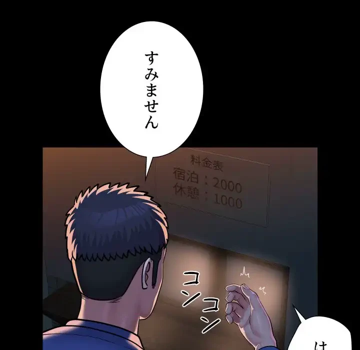 愛しの組合長さん 第116話 - 25