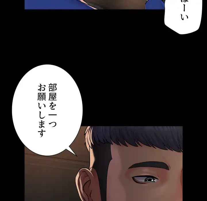 愛しの組合長さん 第116話 - 26