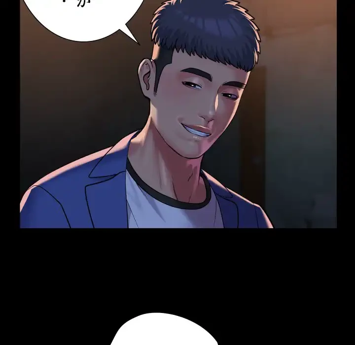 愛しの組合長さん 第116話 - 29