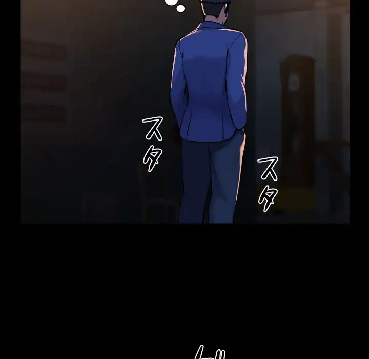 愛しの組合長さん 第116話 - 32