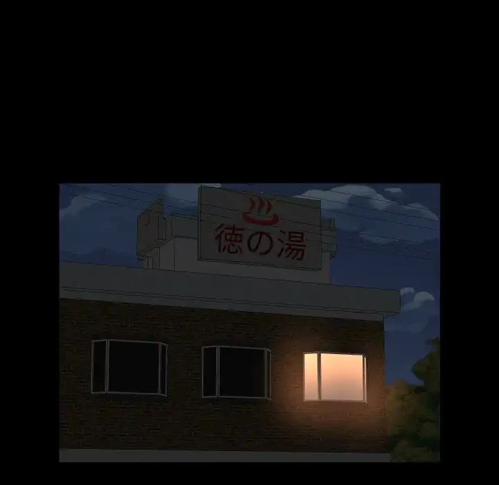 愛しの組合長さん 第116話 - 38