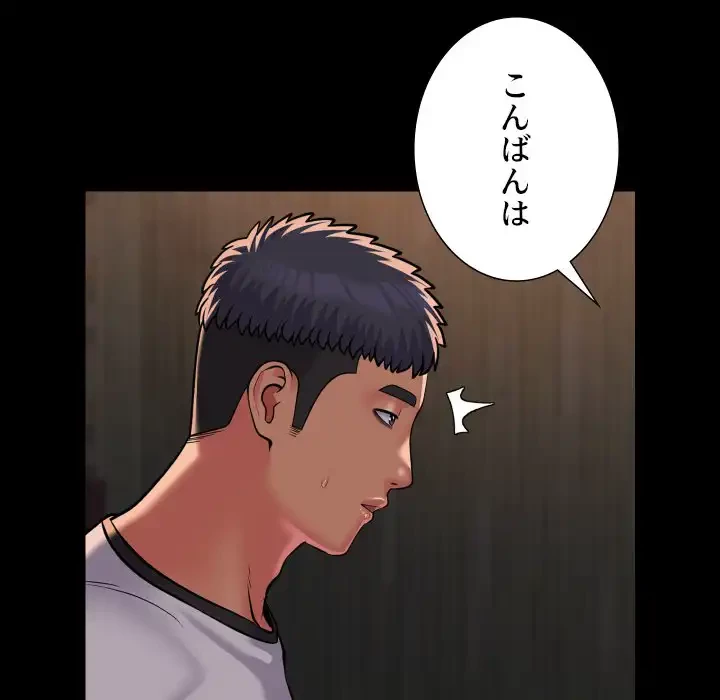 愛しの組合長さん 第116話 - 47