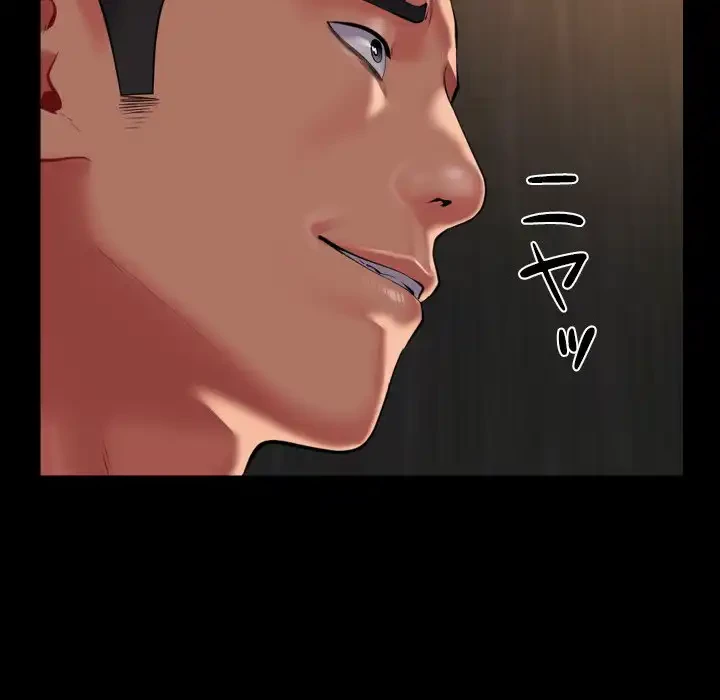 愛しの組合長さん 第116話 - 49