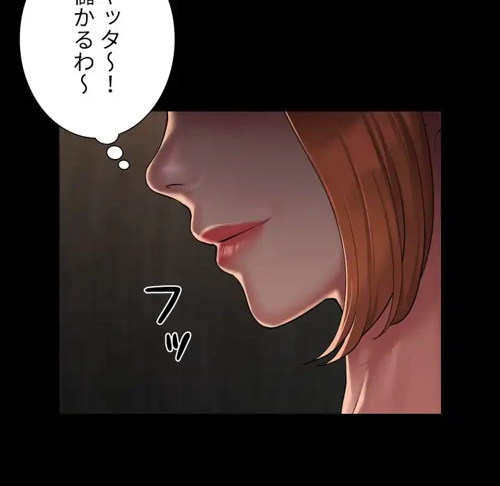 愛しの組合長さん 第116話 - 55