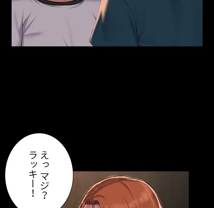 愛しの組合長さん 第116話 - 62