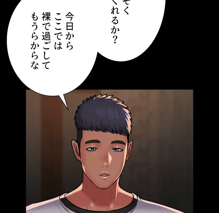 愛しの組合長さん 第116話 - 64