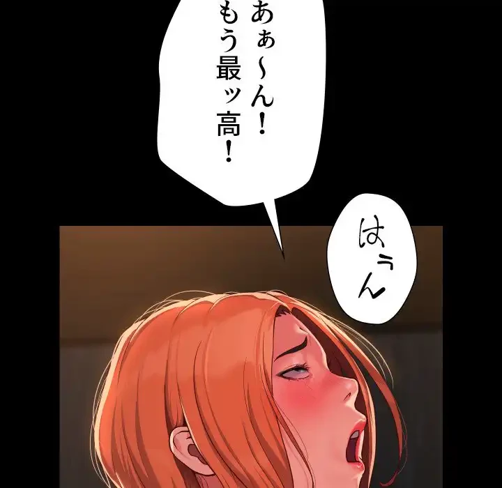 愛しの組合長さん 第116話 - 79