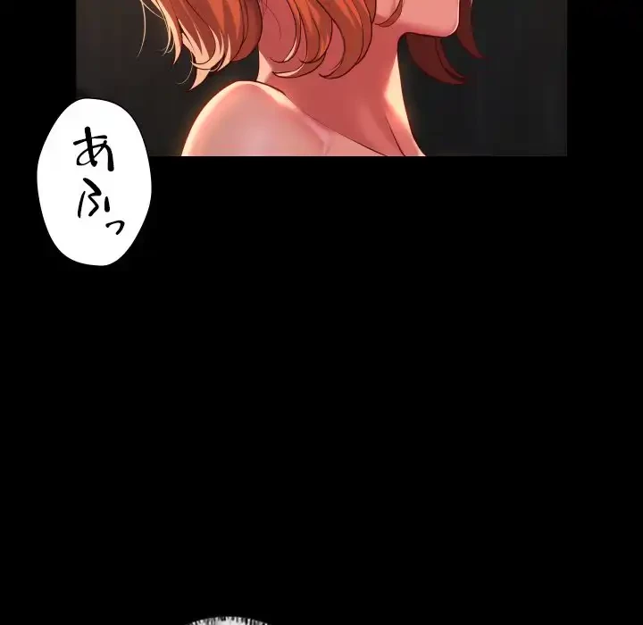 愛しの組合長さん 第116話 - 80