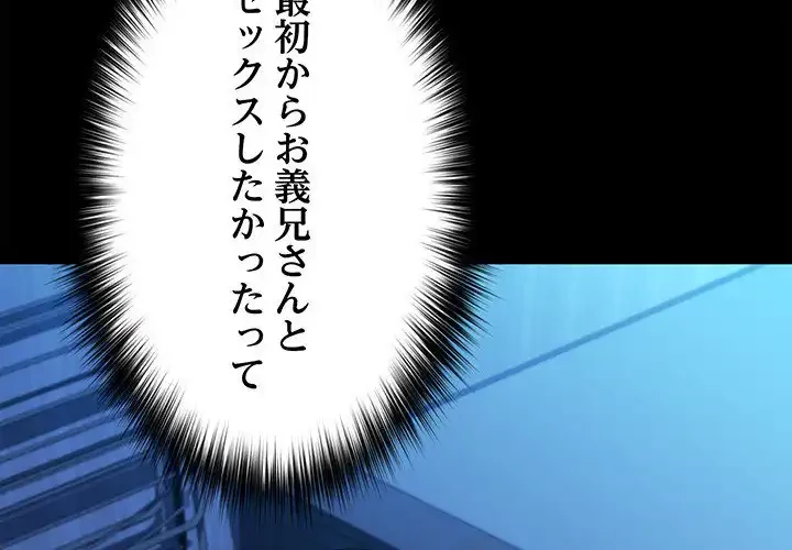 我が家のヒモ男 第70話 - 4