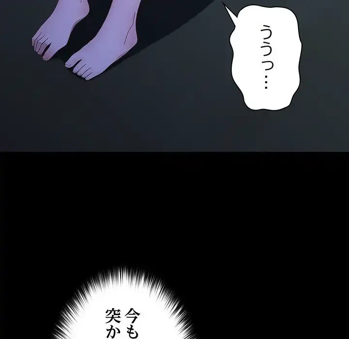 我が家のヒモ男 第70話 - 6