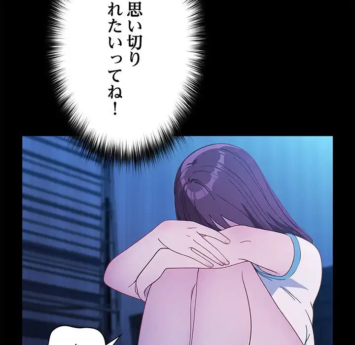 我が家のヒモ男 第70話 - 7