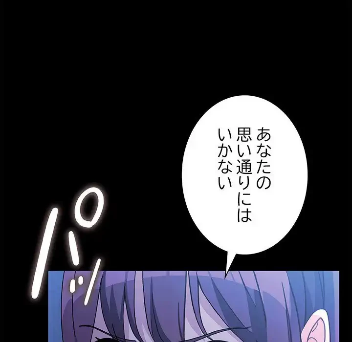 我が家のヒモ男 第70話 - 9