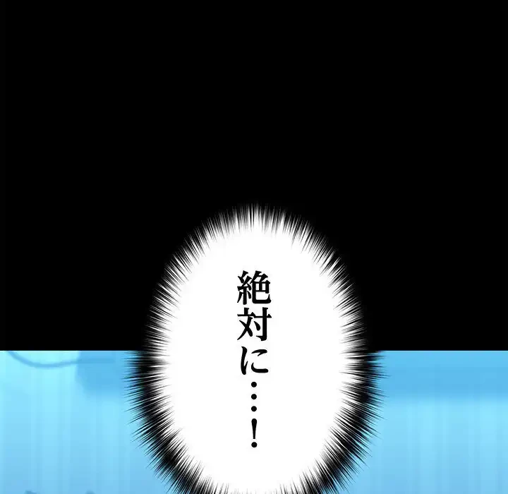 我が家のヒモ男 第70話 - 11