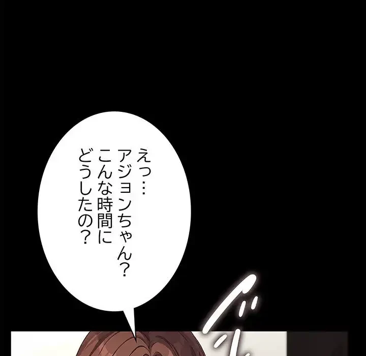 我が家のヒモ男 第70話 - 20