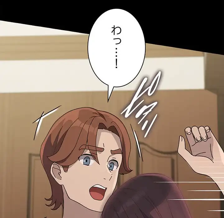 我が家のヒモ男 第70話 - 23