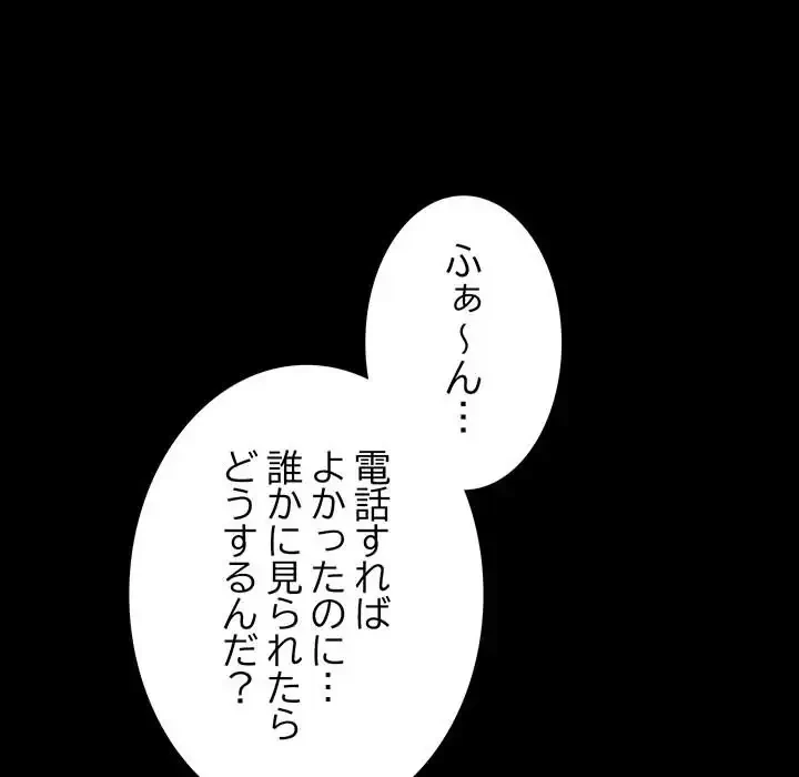 我が家のヒモ男 第70話 - 26