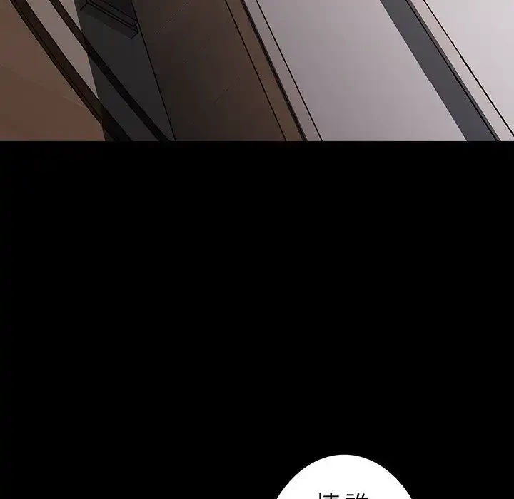 我が家のヒモ男 第70話 - 29