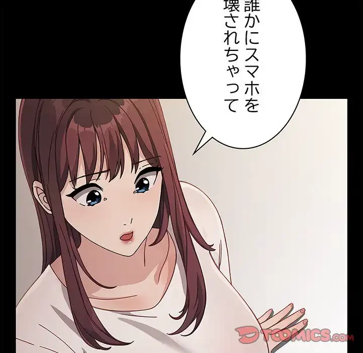 我が家のヒモ男 第70話 - 30