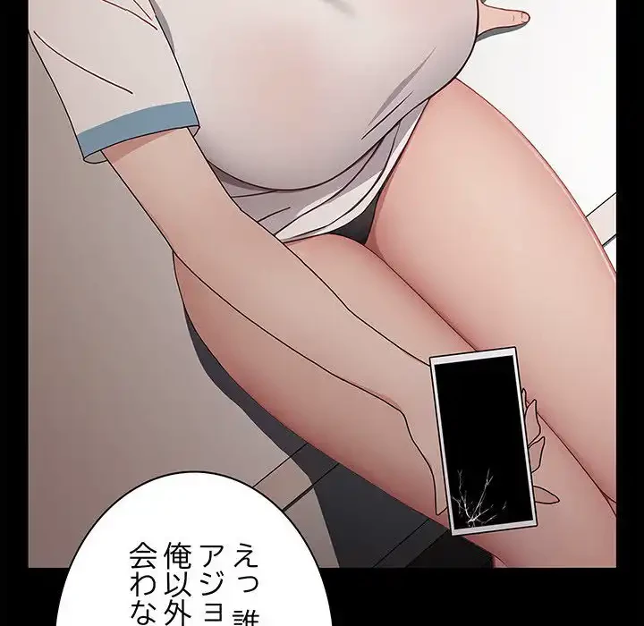 我が家のヒモ男 第70話 - 31