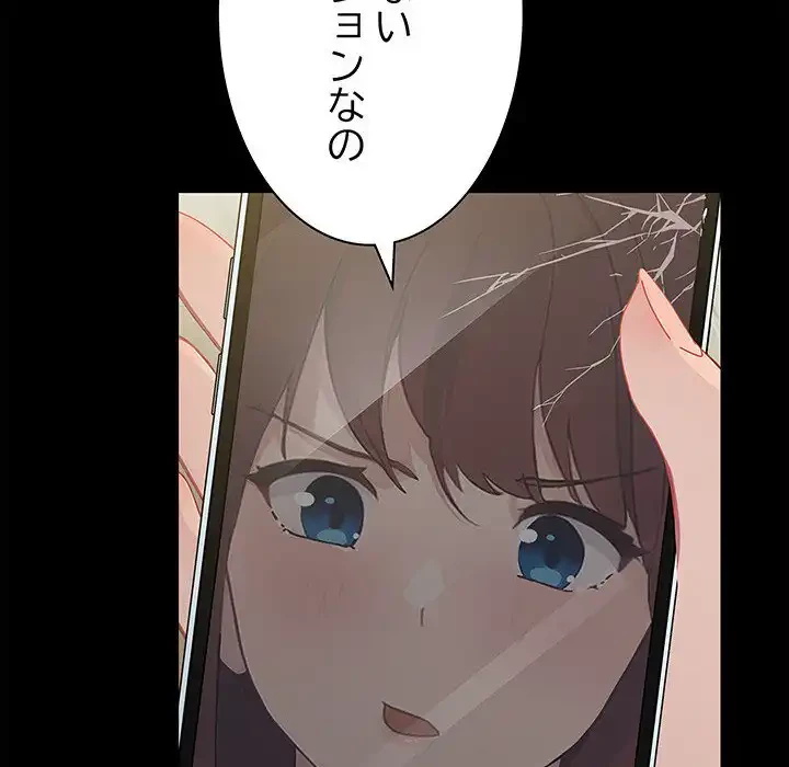 我が家のヒモ男 第70話 - 33