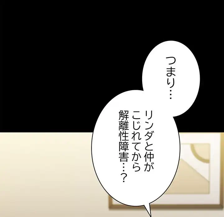 我が家のヒモ男 第70話 - 41