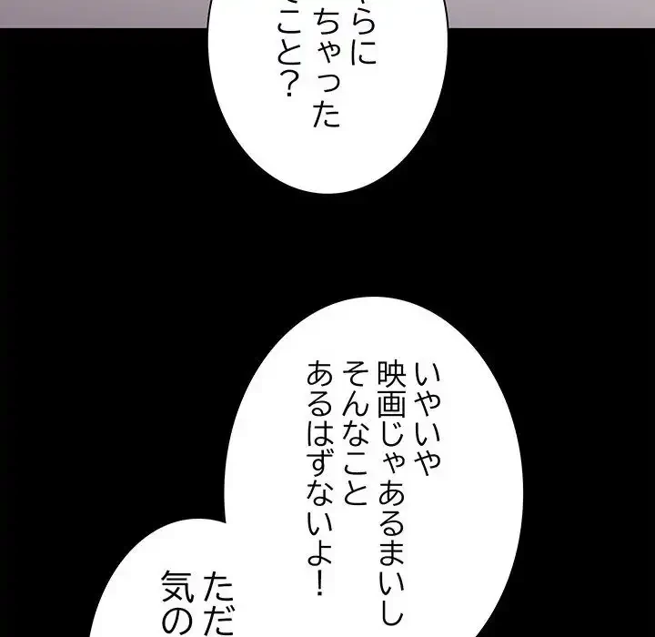 我が家のヒモ男 第70話 - 43