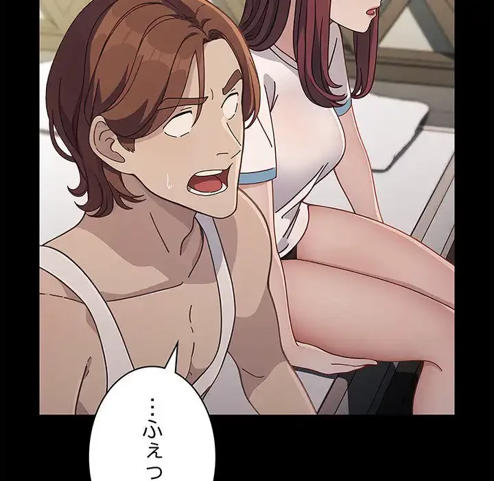 我が家のヒモ男 第70話 - 47