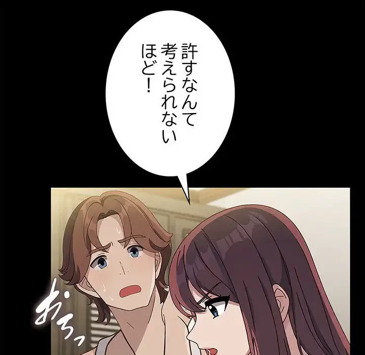 我が家のヒモ男 第70話 - 51