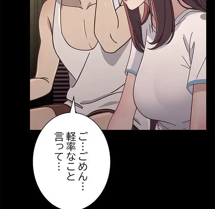 我が家のヒモ男 第70話 - 52